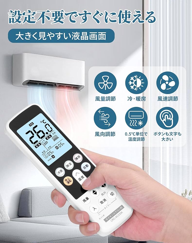 葉月　エアコン用リモコン Amazon.co.jp: エアコンリモコン ダイキン用 家庭用 設定不要